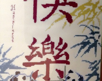 Croix au point, wang lucy, Happy image, 51268 par Candamar Designs